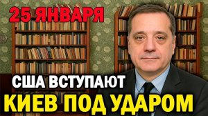 Переговоры после удара: Киев под огнём, Европа без места за столом!