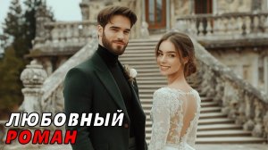 АУДИОКНИГА ПОЛНОСТЬЮ  СУДЬБА НА ПОВТОРЕ  ЛЮБОВЬ, ТАЙНЫ ПРОШЛОГО, СТРАСТЬ, СУДЬБОНОСНАЯ ВСТРЕЧА