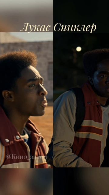 Лукас Синклер 📻Очень странные дела #осд #осд5сезон #осдфинал #сериал #кино #фильм #strangerthings