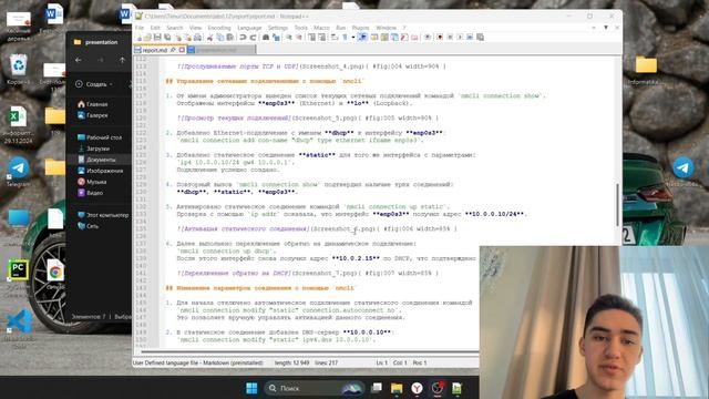 отчет лаб 12 смотреть онлайн