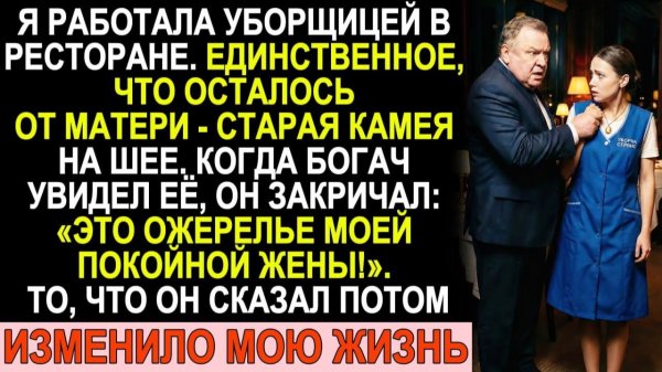 Истории из жизни| От матери осталась только камея. |Аудио рассказы|Жизненные истории