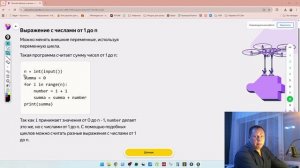 Урок 12 Переменная цикла for.  Яндекс учебник