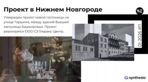 Гостиница на Гаршина в Нижнем Новгороде. Январь 2026 #11