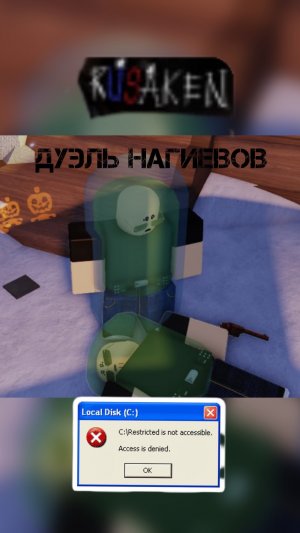 АДМИН АБЬЮЗ В РУСАКЕН БЫЛ РЕЖИМ «актёриша» (дуэль Нагиевов) RUSAKEN ROBLOX