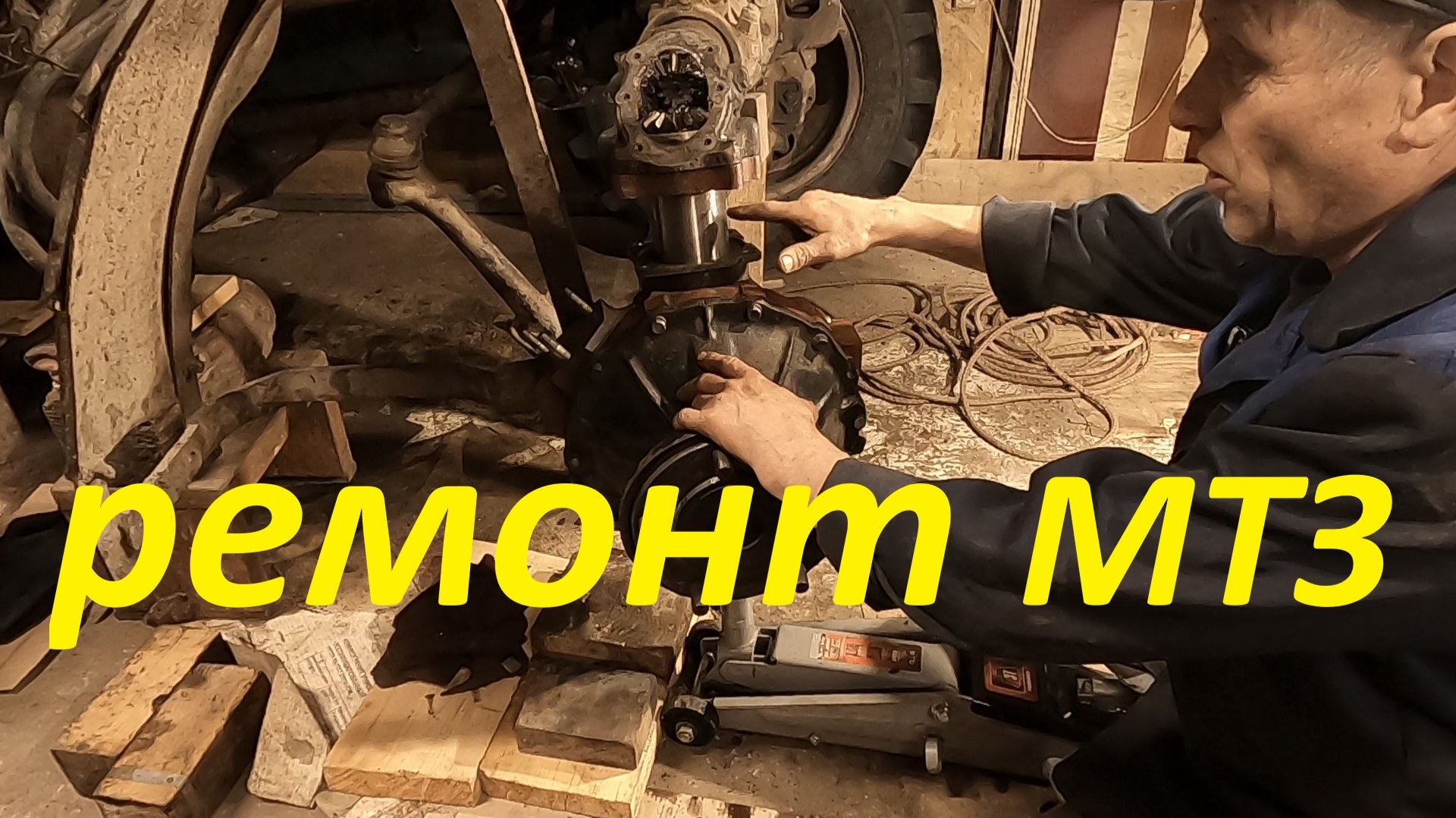 Ремонт трактора. Замена трубы шкворня бортового редуктора переднего моста.#трактор