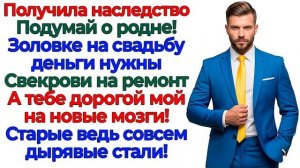Истории из жизни|Свекровь назвала|Аудио рассказы|Аудиокниги слушать онлайн|Жизненные истории