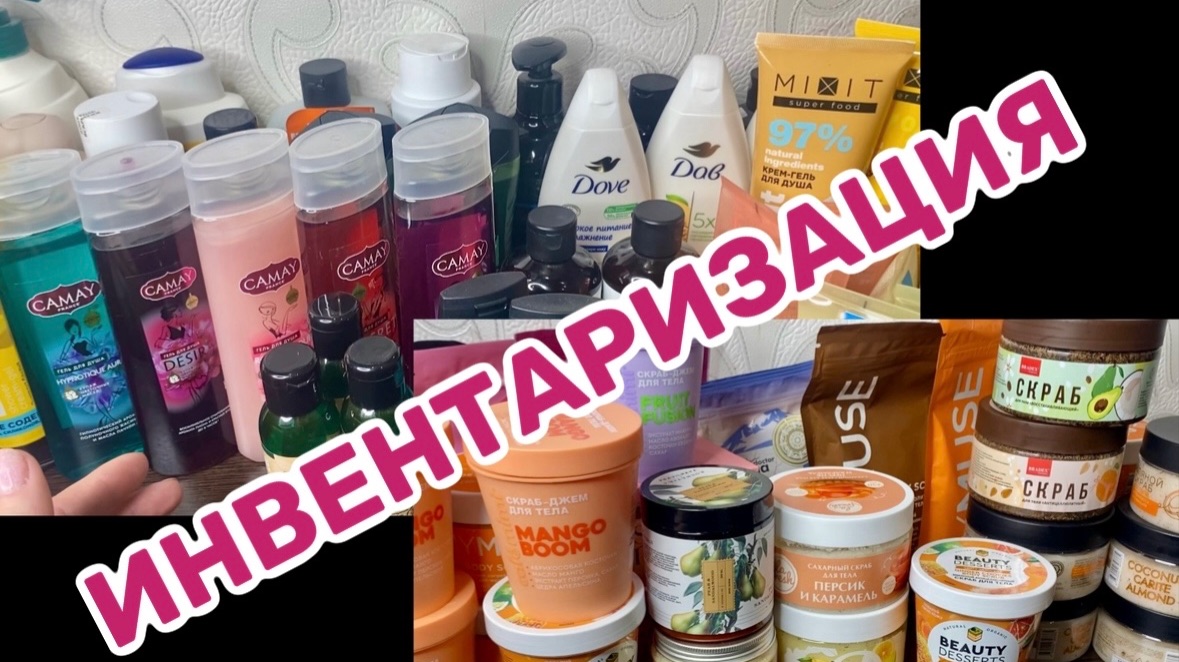 ❤️ВСЕ мои ГЕЛИ и СКРАБЫ для тела смотреть онлайн