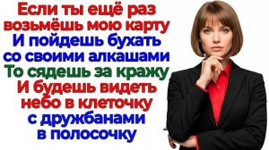 Муж спустил мои деньги в баре! Вышел босиком к маме! | Истории Из Жизни | Реальная История