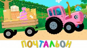 АНИМАЦИЯ ДЛЯ ДЕТЕЙ, ЛЁГКИЙ СЮЖЕТ И ИНТЕРЕС | СИНИЙ ТРАКТОР | МАША И МЕДВЕДЬ