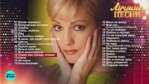 Татьяна Буланова - Лучшие песни