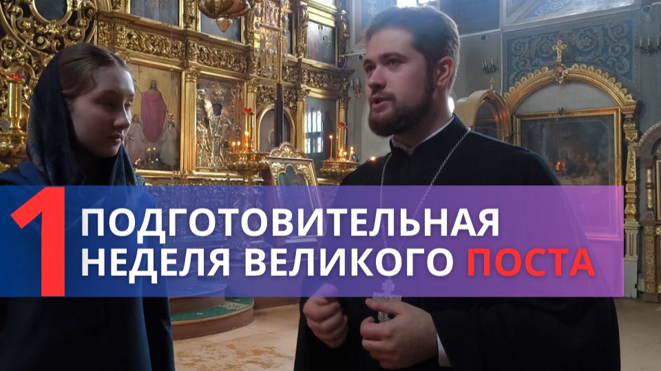 Церковный календарь: неделя с 26 января по 1 февраля | Храм свт. Николая в Хамовниках | 14 канал смотреть онлайн