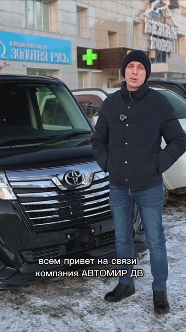 Привезли Toyota Roomy из Японии смотреть онлайн
