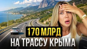 Цены ВЗОРВАЛИСЬ! Как трасса Таврида перевернула рынок Крыма. ТОП-5 районов роста!
