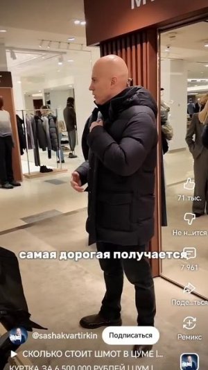 Куртка за 6500🍋Цены в ЦУМе