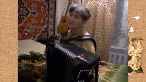Татьяна Слепцова Я несла свою беду(баян)