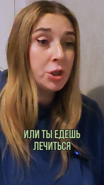 Что трудно принять в рехабе. Непривычная среда и осознание, что я здесь надолго.