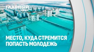 Название этому посёлку выбрали дети! Чем славится Дружный? Место для жизни