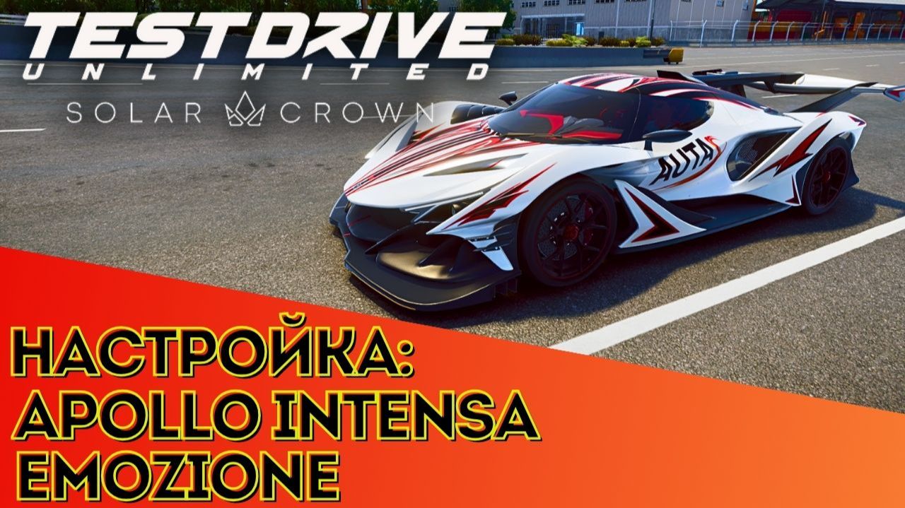 Настройка Apollo Intensa Emozione в игре Test Drive Unlimited Solar Crown