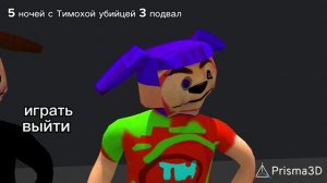 ОТВЕТКА ТИМУРУ