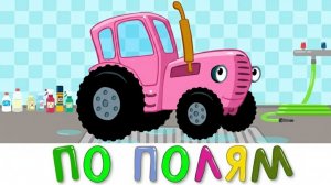 МАЛЕНЬКИЕ ЗРИТЕЛИ, ПРОСТЫЕ ИСТОРИИ И ЯРКИЙ ЭКРАН | СИНИЙ ТРАКТОР | МАША И МЕДВЕДЬ