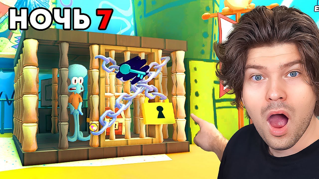 😱СПАСЛИ СКИДВАРДА в 99 НОЧЕЙ ВЫЖИВАНИЯ В БИКИНИ БОТТОМ! ХОРРОР СПАНЧ БОБ В РОБЛОКС! смотреть онлайн