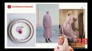 Трендкофе!Цвета2026