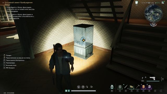 Once human знакомство (часть 1)