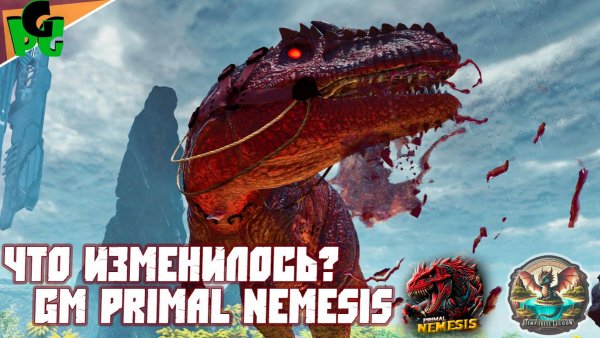 GLOBAL MOD Primal Nemesis Что нового? ARK Ascended на сервере
