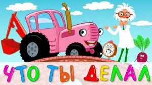 ПОПУЛЯРНЫЕ МУЛЬТГЕРОИ, ДОШКОЛЬНЫЙ ДОСУГ И СЮЖЕТЫ ДЛЯ МАЛЫШЕЙ | СИНИЙ ТРАКТОР | МАША И МЕДВЕДЬ