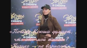 «Почему Ксюша думает,  мой типаж? Пузико — не вариант»: Боня ответила на скандальный выпад Собчак