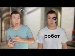 Робот Малой 3000 (часть 1)