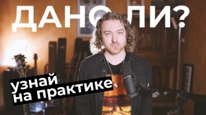 Уроки вокала с нуля. ДАНО ли мне петь?
