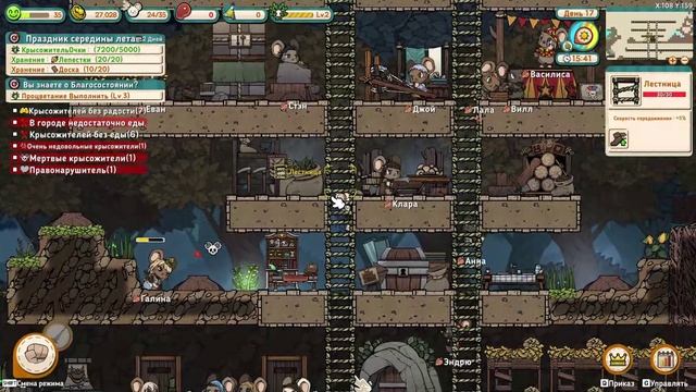 Ratopia #3 | KEK смотреть онлайн