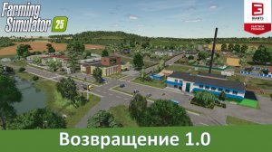 FS 25 Возвращение 1.0 - Обзор релизной версии белорусской 4-х карты