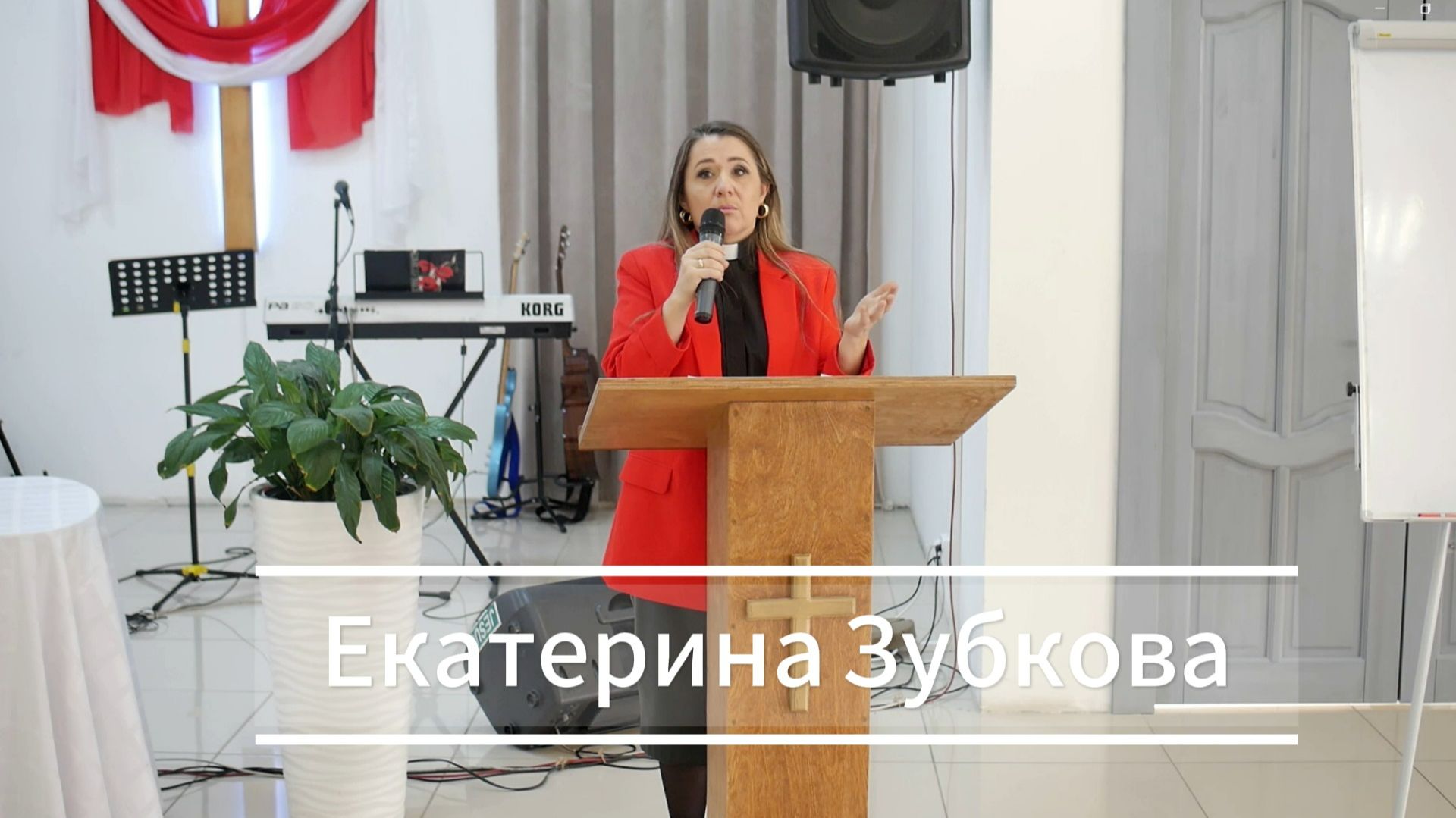 Воскресная проповедь 25.01.2026 Проповедует пастор: Екатерина Зубкова
