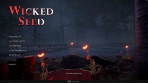 [AI Озвучка] Русификатор Wicked Seed (Ссылки в описании)