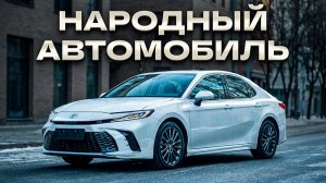 ПОЧЕМУ ВСЕ ЛЮБЯТ CAMRY | Честно о новой Camry XV 80