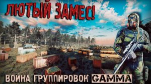 ОТБИЛИ У ВОЯК КЛАДБИЩЕ ТЕХНИКИ! За СВОБОДУ! Война группировок в Anomaly GAMMA#2
