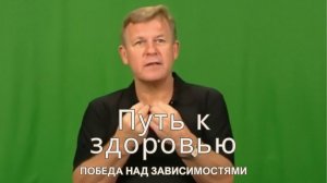 Юрий Николаевич Луценко: Почему люди попадают в зависимость и как из неё выйти | Архив 2007 г. (4K)