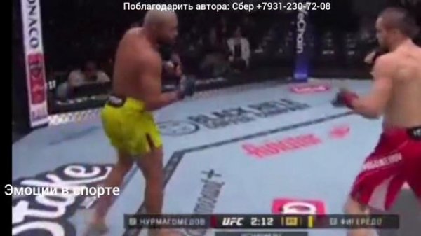 Умар Нурмагомедов - Дейвисон Фигейредо, полное видео боя на UFC 324 из Лас-Вегаса