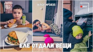 Чем кончилась история с курильщиком | Купили мужу обновки - ВЛОГ №3833 - 25.01.26