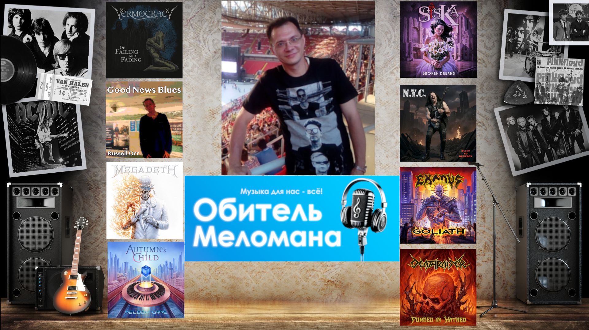 Обитель Меломана - 25.01.26(Autumn's Child,N.Y.C.,Russell Orr,Deathraiser,Siska,Vermocracy,Megadeth) смотреть онлайн