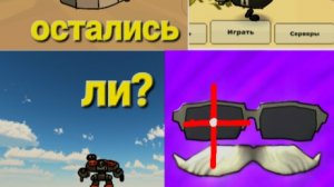 ¿СОХРАНИЛИСЬ ЛИ ПАСХАЛКИ В ЧИКЕН ГАНЕ? | Проверка на наличие памхалок в чикен ган⚽️!!!!!!