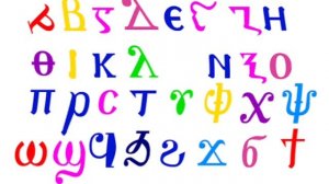 coptic alphabet dancing