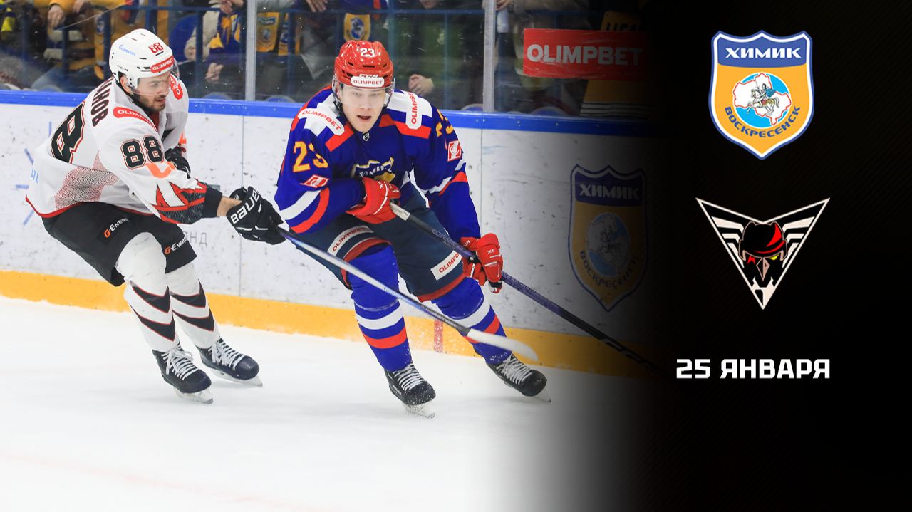 ХИМИК - ОМСКИЕ КРЫЛЬЯ. ОБЗОР МАТЧА смотреть онлайн