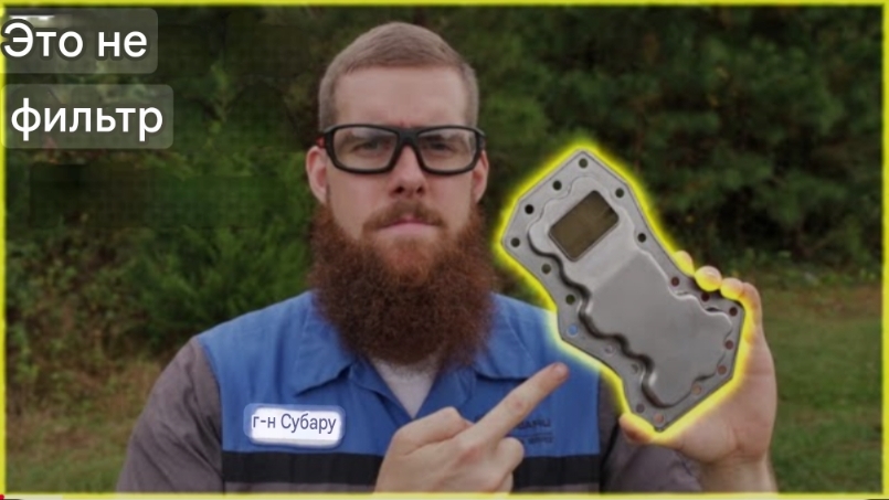 Распространенные заблуждения о Subaru. Это не фильтр. смотреть онлайн