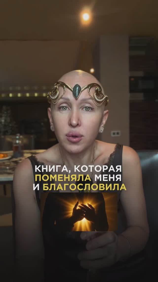 Проверено! Эта Книга Кардинально Меняет Жизнь смотреть онлайн