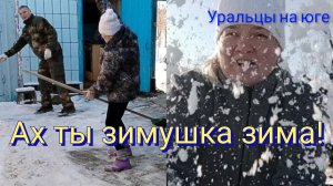 Ах ты зимушка-зима.Разбор полётов.