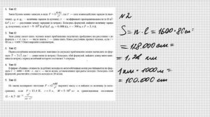 ОГЭ по математике 2026. Задание №12.