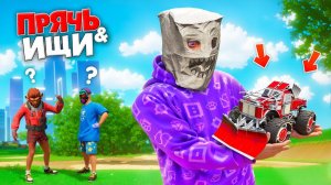 ЗАТРОЛИЛ И УМЕНЬШИЛ ВСЕ ТАЧКИ ИЗ АРЕНА ВАР ! ПРЯЧЬ & ИЩИ В ГТА 5 ОНЛАЙН | ЖЕСТКИЕ ПРЯТКИ